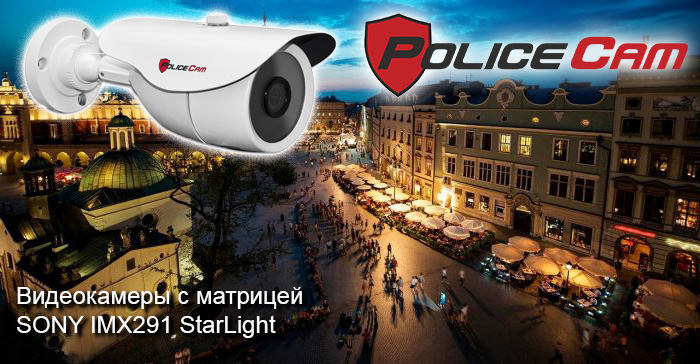 Ночное видеонаблюдение с камерами PoliceCam, матрица SONY StarLight