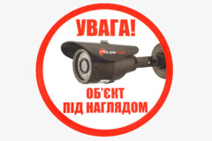 Фото Предупреждающая наклейка Объект под видеонаблюдением
